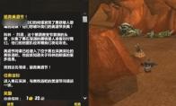 魔兽世界wlk拯救美酒节间谍在哪
