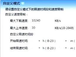 迅雷7如何优化下载速度