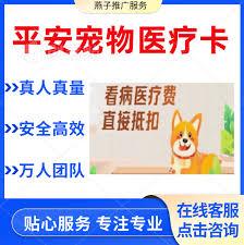 如何注册平安好生活app