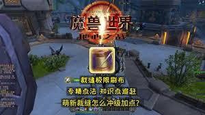 魔兽世界地心之战知识点怎么快速刷