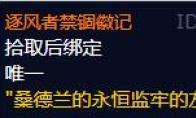 魔兽世界wlk风剑任务需要什么材料