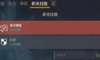 神佑释放职业技能介绍