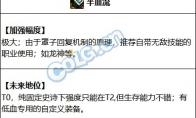 DNF巴卡尔半血流装备搭配
