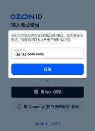 ozon官网怎么登录