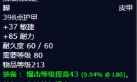 魔兽世界艾尔雷斯船长之靴怎么获得