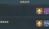 原神迷城战线光界篇试炼怎么打