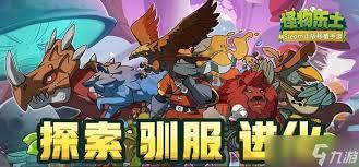 怪物乐土进化表有哪些