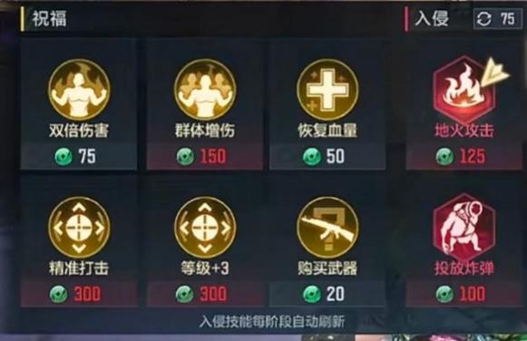 穿越火线手游双队竞速玩法说明