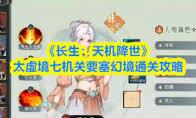 长生天机降世中灰皮野猪怎么打