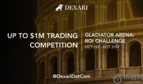 Dexari 宣布启动百万美元现金奖励交易大赛