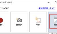 ScreenToGif如何设置动图播放速度