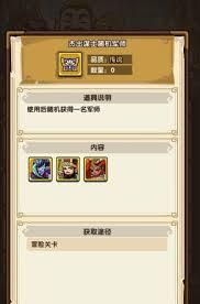 我是大主公中祝融如何获取