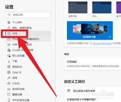 Edge浏览器如何开启显示选项卡操作菜单功能