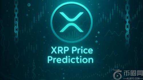 10月2日XRP价格走势分析：关键阻力位与支撑位解析