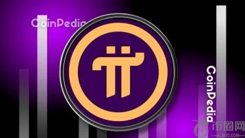 比特币、以太坊和瑞波币强势上涨，Pi Network却因代币经济问题停滞不前