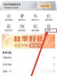 纸条如何设置阅读提醒
