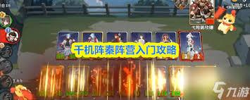 千机阵中立阵营如何组队