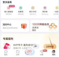 永旺如何进行退换货