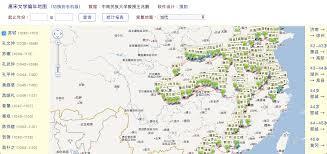 搜韵如何查看诗人轨迹地图