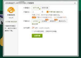如何开通QQ音乐付费音乐包