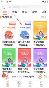 爱听外语下载的音频存放在哪里