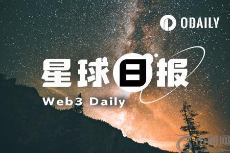 24小时币圈动态与全球要闻 美国政府停摆法案遇阻，花旗预测核心通胀降温（10月10日）