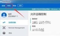 TeamViewer如何配置服务器