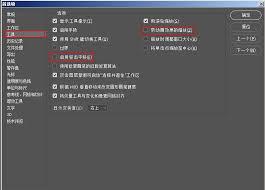 如何取消ps修复画笔老版算法