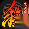 三国杀 蜀国将魂史诗武将兑换优先级 强力武将推荐及解析