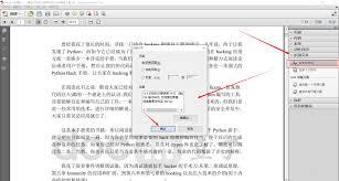 Adobe Acrobat XI Pro怎么复制里面的文字