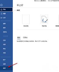 Word如何添加语言