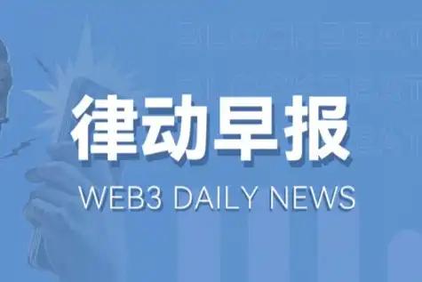 10月13日关键市场信息差，一定要看！｜Alpha早报