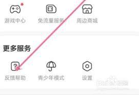 如何联系acfun在线客服
