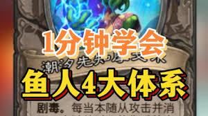 炉石传说32.4酒馆战棋元素光耀流怎么玩