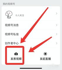 如何打开微信视频号原创功能