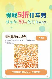 嘀嗒出行怎么支付车费