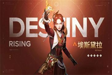 命运群星埃斯黛拉怎么玩 埃斯黛拉培养攻略
