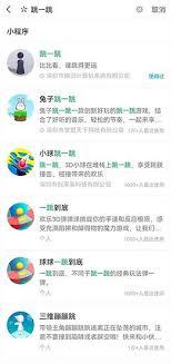 跳一跳助手如何使用