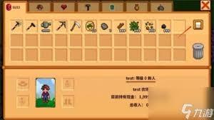 星露谷物语如何整理物品好