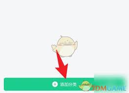 吾记如何添加分类