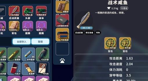 逃离鸭科夫 狂战士流配装分享