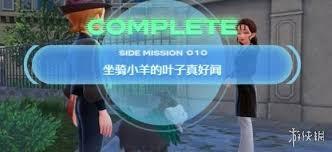 宝可梦传说ZA坐骑小羊的叶子真好闻支线任务怎么做