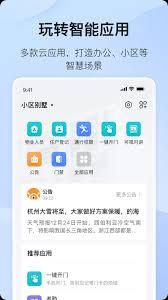 海康互联如何转移设备