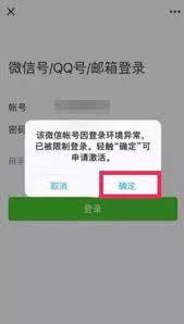 微信如何关闭人脸识别