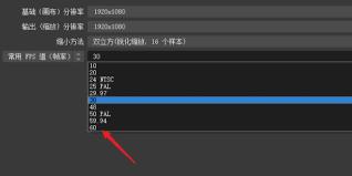 OBS Studio怎么设置画质