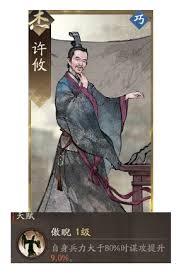 三国望神州貂蝉图文攻略是什么