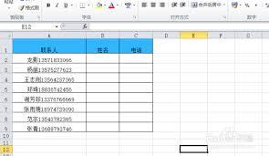 Excel怎样把分开的姓名和电话合并
