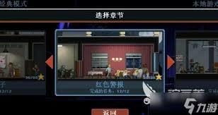 破门而入行动小队手游价格是多少