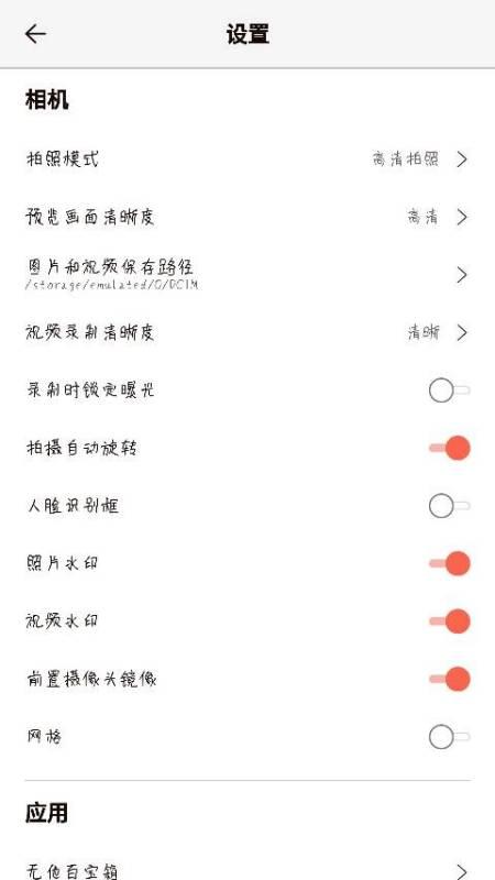 无他相机去水印在哪里弄 无他相机如何去水印