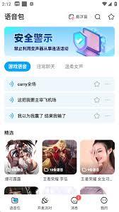多啦变声器如何在其他软件发语音
